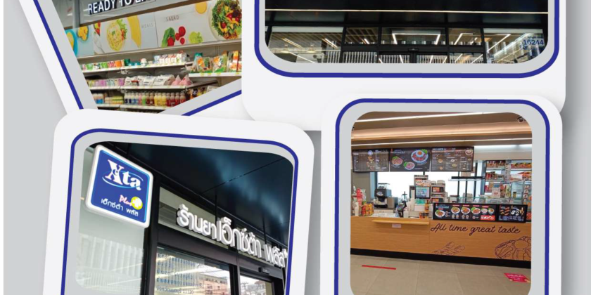 ป้ายร้าน 7-11